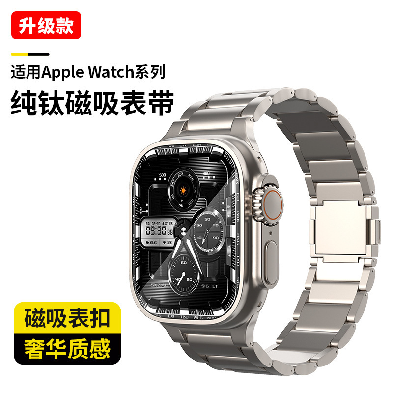 Suitable for Apple Watch Ultra Watch Strap Iwatch9 Three-Bead Magnetic Buckle 42mm Titanium Strap
