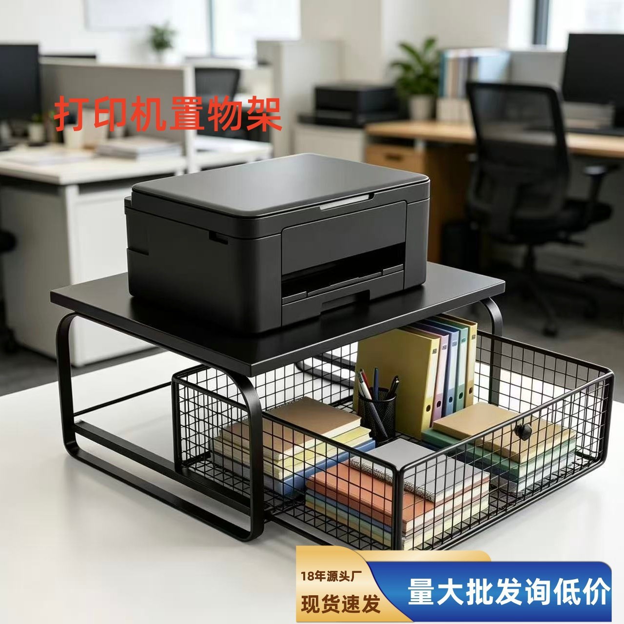 办公室资料整理架桌面打印机放置物架一体铁艺加粗加厚带抽屉收纳