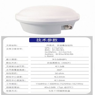 Satellite Positioning Four-Star Ag-30/35H Full-Frequency Gnss High-Precision Rtk Measurement Marine Navigation Mushroom Head Antenna