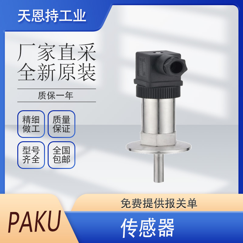 PAKU 帕库 SN10B-G2HA31XA30  流量开关 价格优惠