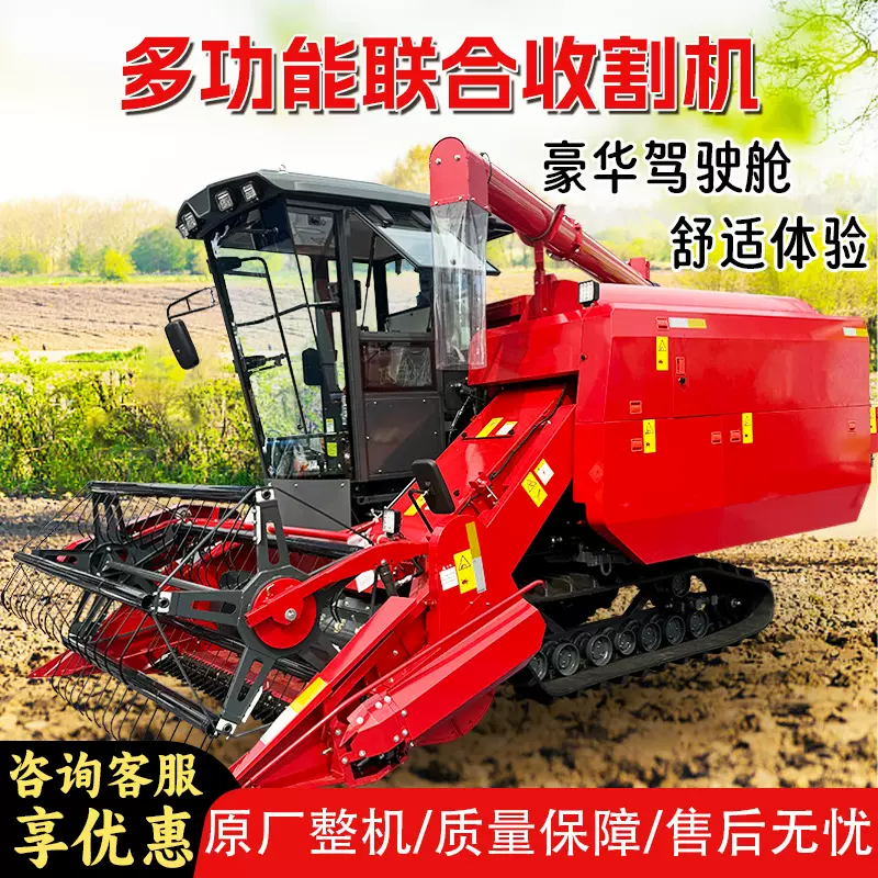 履带式农用大型收割机豪华驾驶玉米小麦水稻谷物多功能联合收割机
