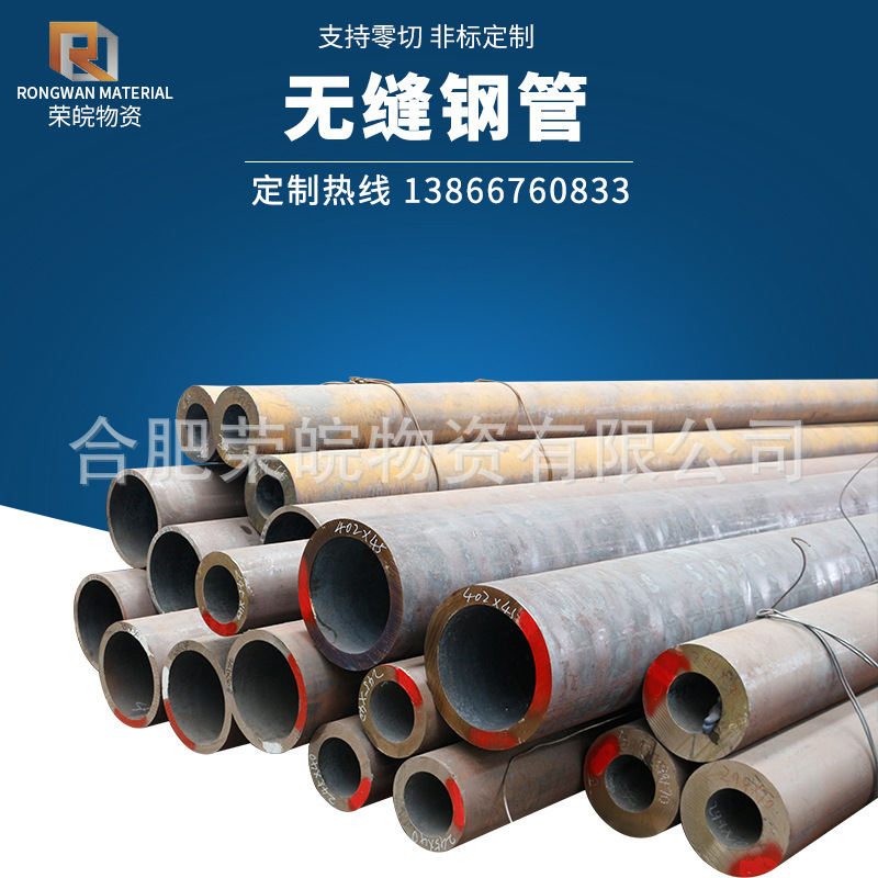 安徽厂家批发价大无缝钢管 镀锌无缝管 镀锌圆管 焊接管 多种规格