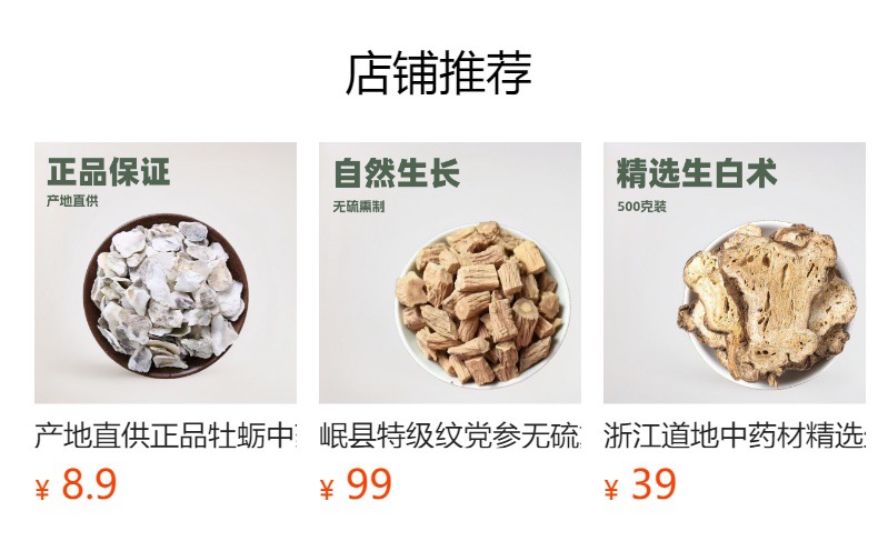 Hai Piao Xiao Powder (Sepia esculenta Cuttlebone) — Dried TCM Herb, 500g preparation