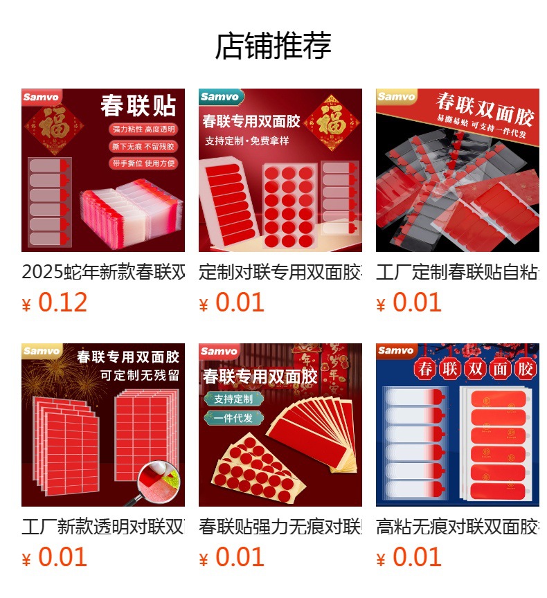 预览状态下无法点击,发布后,可点击跳转到对应的商品页面