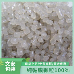 Pe再生プラスチック粒子新型材料粒子高圧材料低圧線形材料加工ポリプロピレン化学工業原料シート