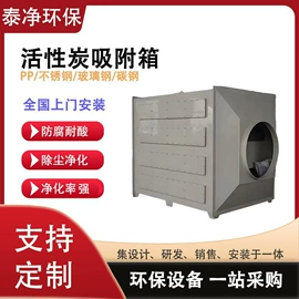 废气吸附装置;油烟净化设备;废气处理设备