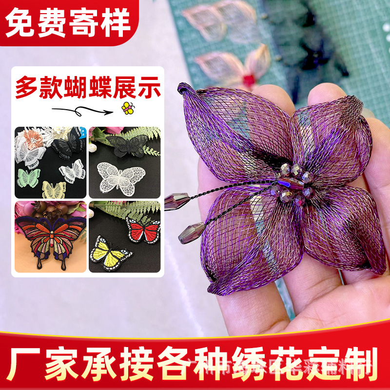 Hollow lace water-soluble embroidery cloth patch underwear clothing…