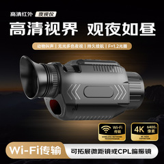 D15 高精細赤外線ナイトビジョン 4k ワイヤレス WiFi ライトレスカラフルな昼夜屋外狩猟ビデオクロスボーダー