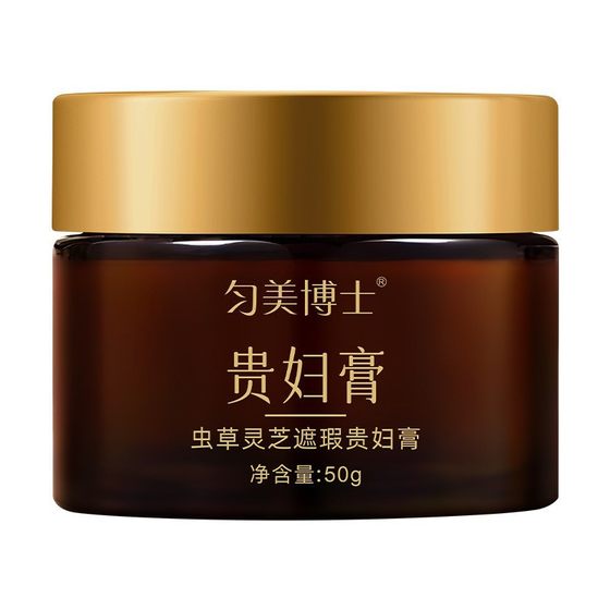 Dr. Yun Mei Cordyceps Ganoderma lucidum Concealer Lady Cream Skin-nourishing Beauty Cream Plain Cream Not False White Lady Cream genuine goods