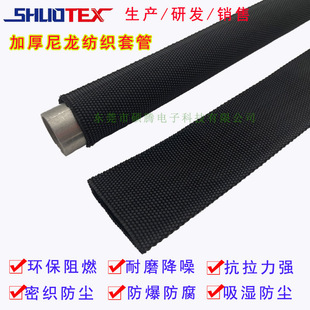 Thick polyester hollow ribbon textile cloth casing iron chain wear-resistant dustproof flame retardant explosion-proof hydraulic tubing protective sleeve