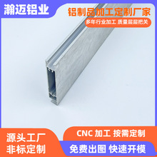 铝型材开模定制cnc加工 铝合金导轨中空板导轨卡槽挤压喷砂氧化厂