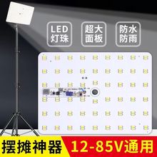 超亮led灯夜市灯摆摊灯地摊专用灯12v48v接电瓶灯户外团建照明灯