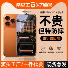 AR增透适用苹果17钢化膜ar抗反射iphone17手机膜17pm保护16pm康宁