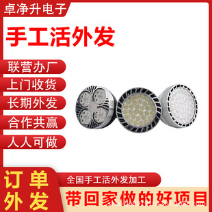 Lamp Factory Sourcing and Processing Project Cooperation Assembly Simple Operation Lamp Assembly at Home and Processing