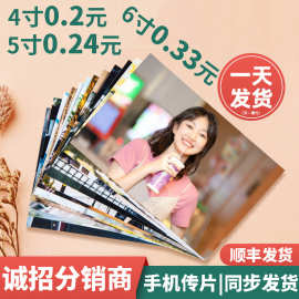 洗照片冲洗高清手机照批量冲印过塑封毕业照片打印个人写真晒相册