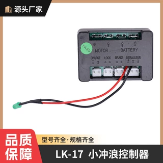 生产批发24v电动滑板车控制器有刷小冲浪控制器小冲浪电动车配件