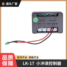生产批发24v电动滑板车控制器有刷小冲浪控制器小冲浪电动车配件