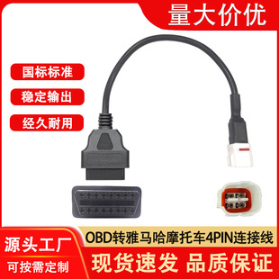 OBD�B�Ӿ�16PINĸ�^�D���R��4pinĦ��܇�\���z�y��4�OBD2���L��