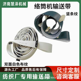 萨维奥自动络筒机空管输送带 纺织龙带锭带满管提升带 理管机皮带