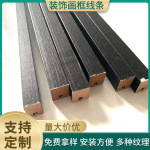 厂家直供密度板/实木包纸线条 相框线条批发 背板线条装饰线条
