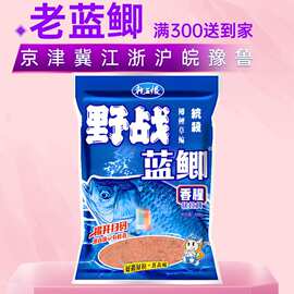 龙王恨野战蓝鲫野钓鲫鱼鲤鱼草鱼鳊鱼四季通用香腥鱼食钓鱼饵料