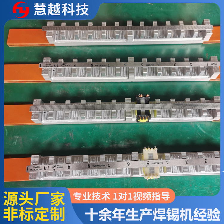 全自动焊锡机模具变压器电感线圈浸锡机治具东莞翻转焊锡设备夹具