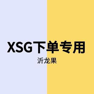 ��XSG��YLG SGGT 510g/ƿ*4