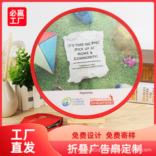 Folding fan advertising fan can be stored in one fan activity promotion craft gifts folding frisbee fan manufacturers wholesale