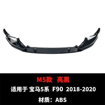Suitable for Bmw 5 Series F90 2018-2020 Model Front Spoiler M5 Style Front Lip Spoiler Front Bumper (Spoiler) - m5-gloss-black