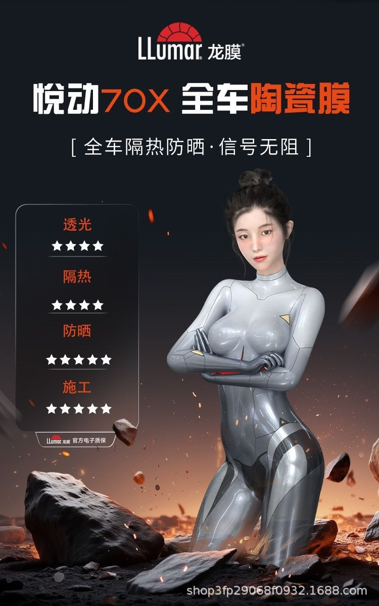 Llumar Dragon Film Yuedong 70 Series Car Film, Full Car Solar Film, Uv Glass Insulation Film, Car Window Film