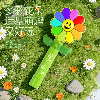 2026新款太阳花泡泡机儿童手持棒全自动向日葵吹泡泡网红女孩玩具