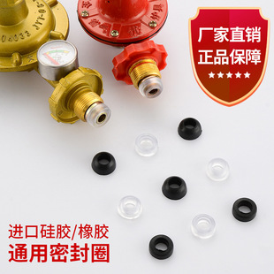 Gas Tank Pressure Reducing Valve Sealing Ring Rubber Pad Leather Pad HOusehOld Valve AprOn Gasket O-ring StOve AccessOries