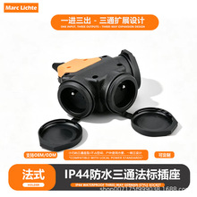 IP44�Wʽ�A�׷�ˮ���I��ʽ250V���w��������10-16A��ͨ����