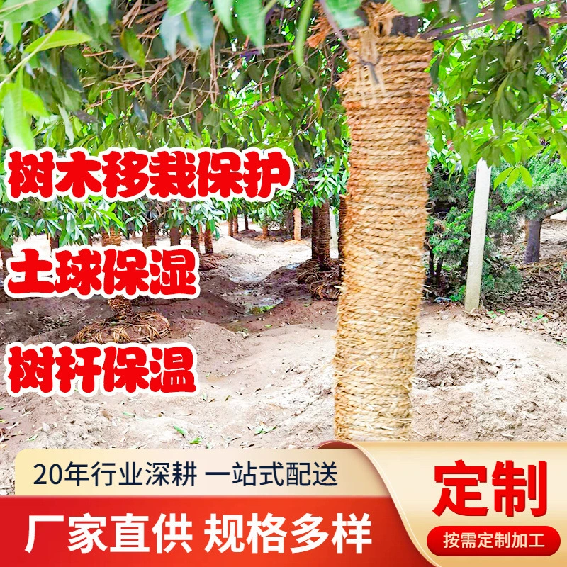 Соломенная веревка, соломенный коврик, соломенная штора, соломенная сумка, обвязка деревьев, пересадка цветов и деревьев, упаковка, почвоблок, влагоудерживающая солома