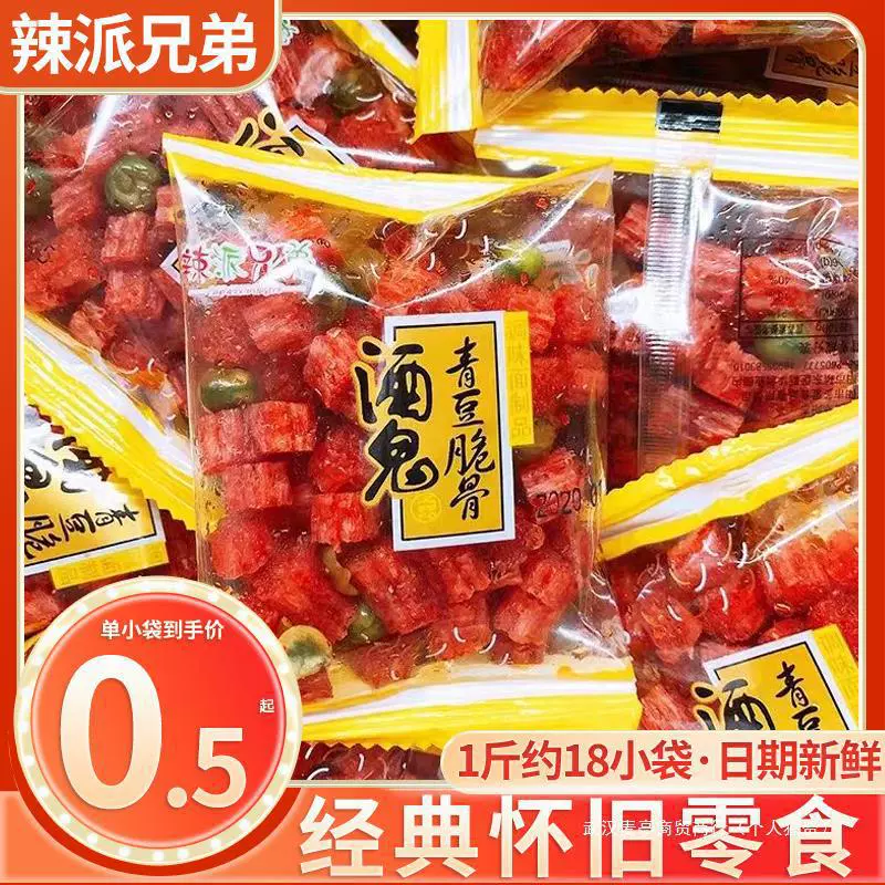 Spicy Pie Brothers алкоголик зеленая фасоль хрустящая острые полоски 8090 после большого ножа мясо классическая ностальгия закуски 500 г