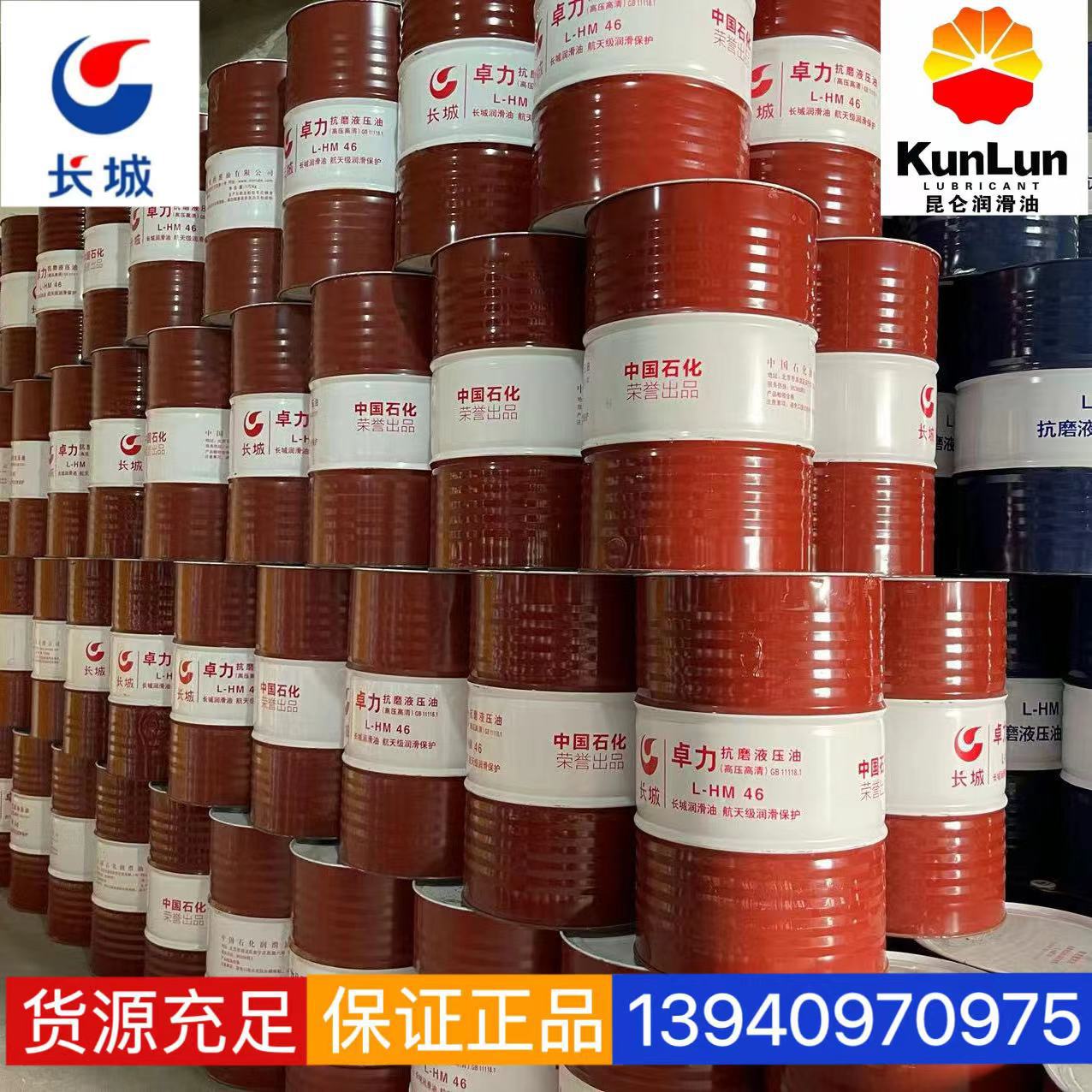 大连长城4051合成高温航空润滑油 中石化官方授权一级代理商