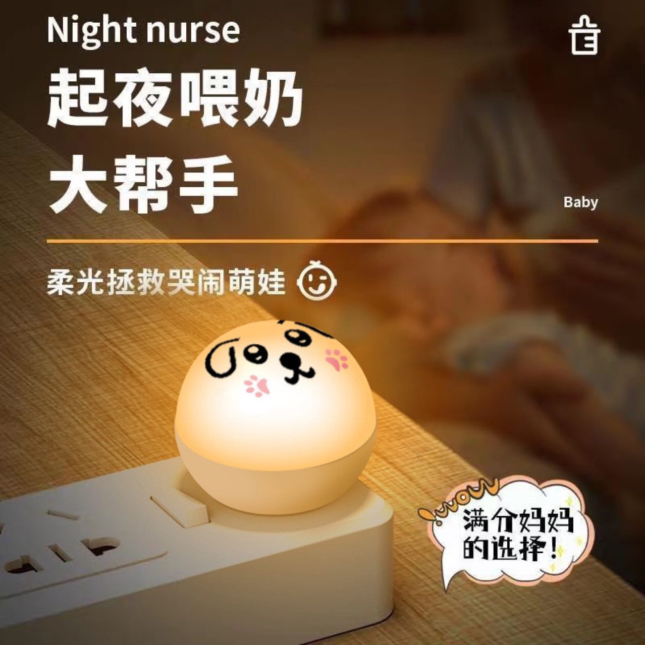 Small handheld atmospheric artificial night light
