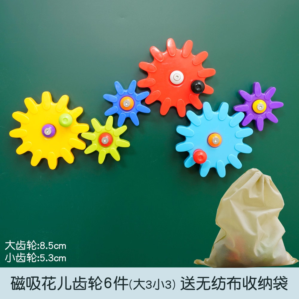 Magnetic engranaje de absorción magnética pared imán pared adherido pared puzzle enseñanza juguete pared puzzle clase siete tablero inteligente puzzle pizarra