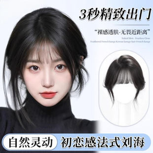 (Female Forehead Hair Enhancement Tablets) High Cranial Top Natural Invisible Hair Enhancement Tablets Are Lightweight, Breathable, and Have a Traceless Hair Enhancement Effect