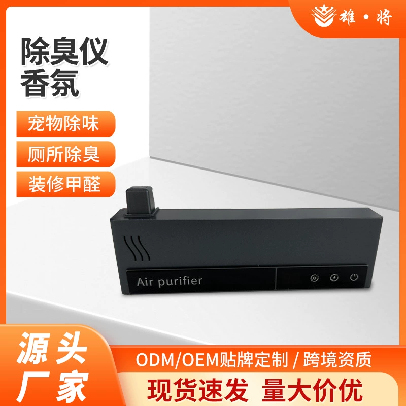 Умный освежитель воздуха и ароматизатор для домашних животных: для собак, кошек и рыб, устраняет неприятные запахи