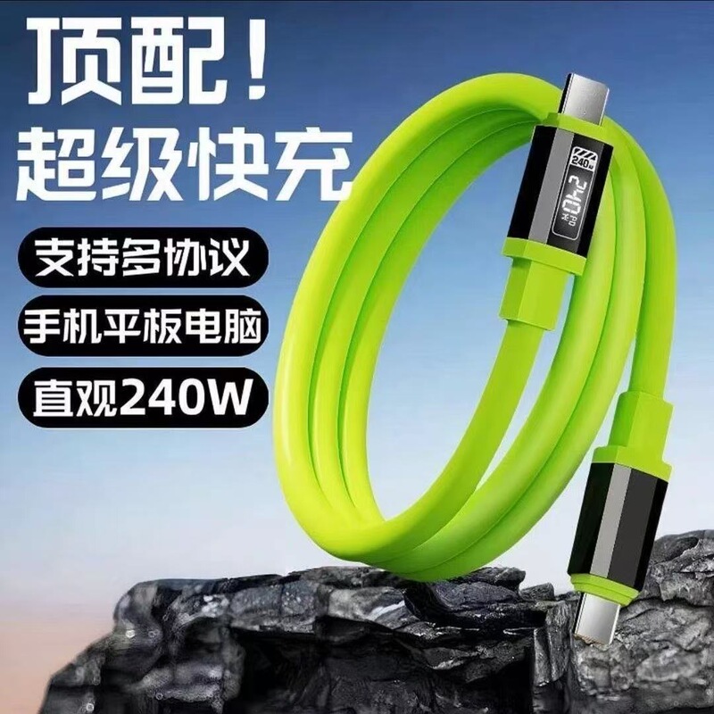 加长240W手机数据线智能快充大功率快充适用苹果华为typec充电线|undefined