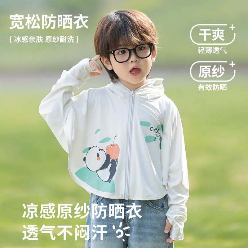 Children's sun protection clothing, baby cape, shawl for boys and girls, summer thin breathable ice silk, UV protection, large brim hat