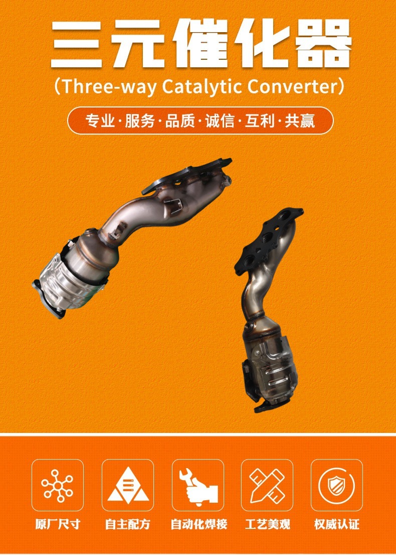 Shandong factory direct sales Prado 4000 car exhaust manifold exhaust catalytic converter three-way catalytic converter