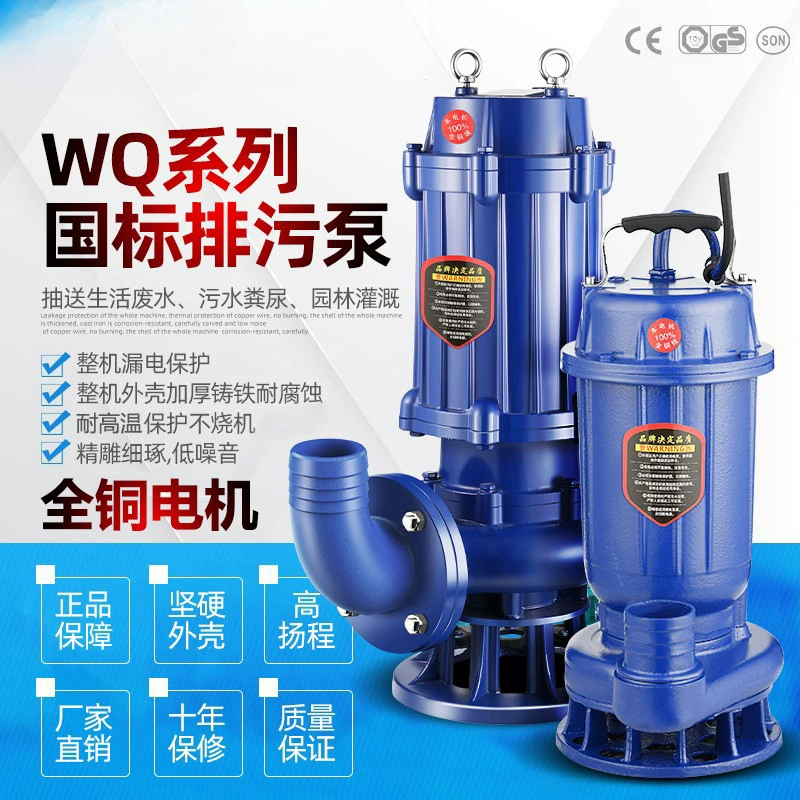 Погружной канализационный насос 380В трехфазный, не засоряющийся, 7,5 кВт, высоконапорный, для перекачки фекалий и грязи, 220В