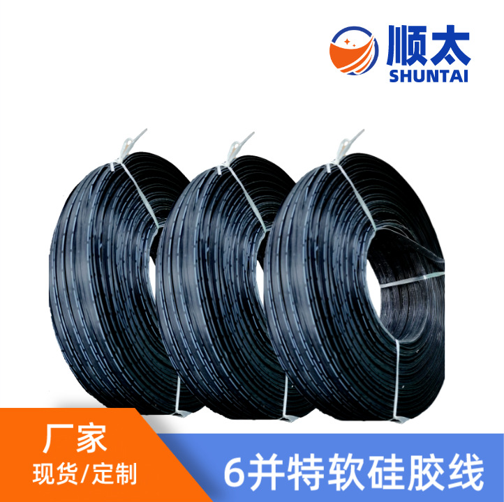 厂家供应特软硅橡胶并排线10AWG 12AWG并排线2并4并5并6并无氧铜