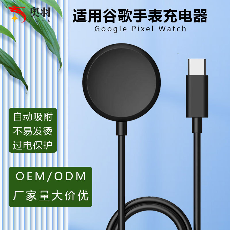 Suitable for Google Pixel Watch Charger, Pixel Watch Dock Charging Type-C