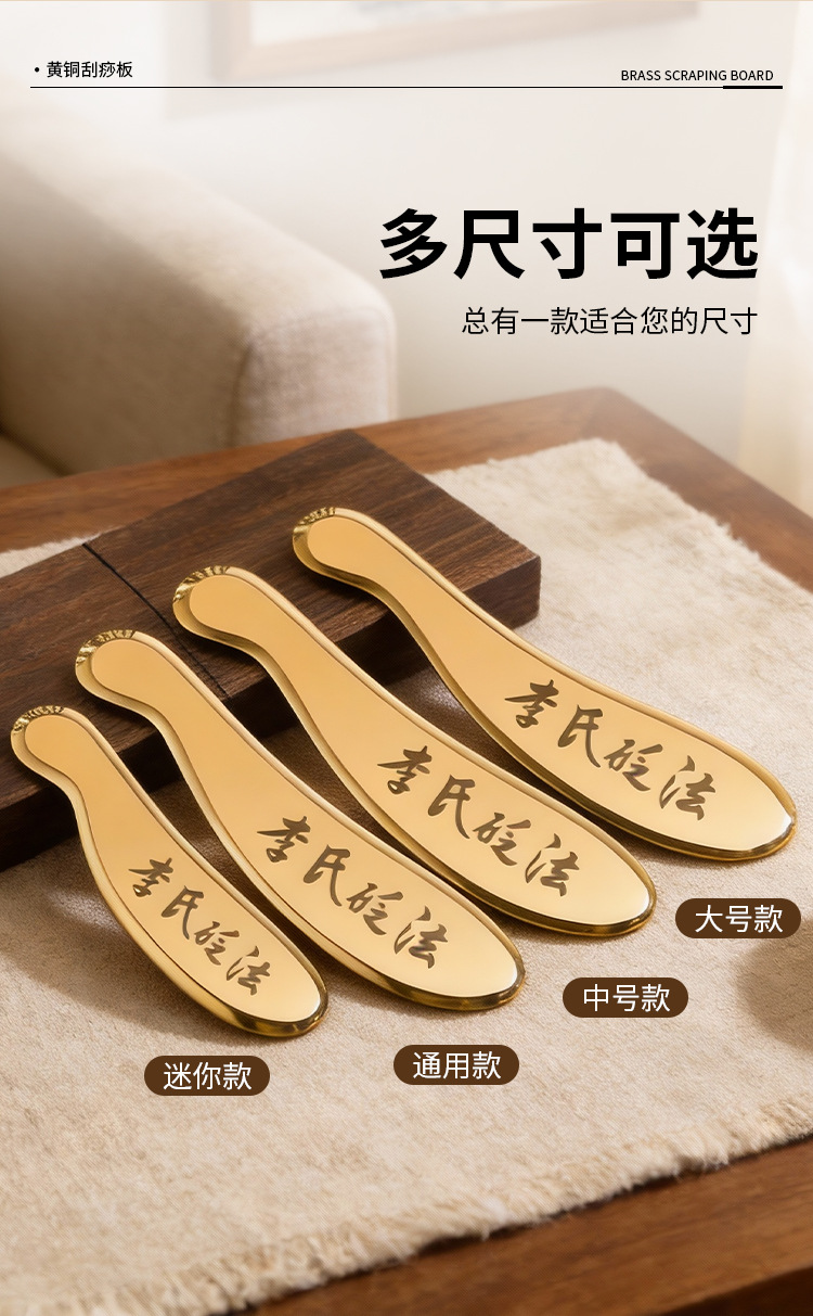 Qingshantang Li's Bianfa Tiger Talisman Bian Pure Brass Scraping Copper Plate Back Whole Body Universal Daosheng Copper Scraping Knife detail image