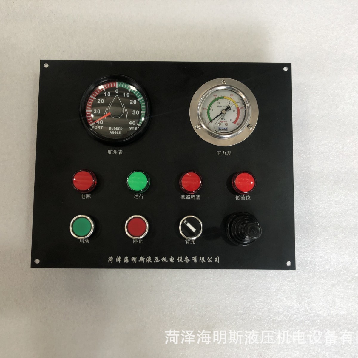 驾驶台  船舶驾驶  驾驶台面板  游艇面板 舵机控制面板 舵机面板