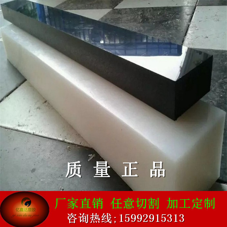 纯料PE棒白色黑色UPE板棒超高分子量聚乙烯板材棒材HDPE板食品级