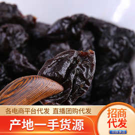 喀什西梅干批发代发250g .无添加.无蔗糖.果脯.果干.蜜饯.零食大
